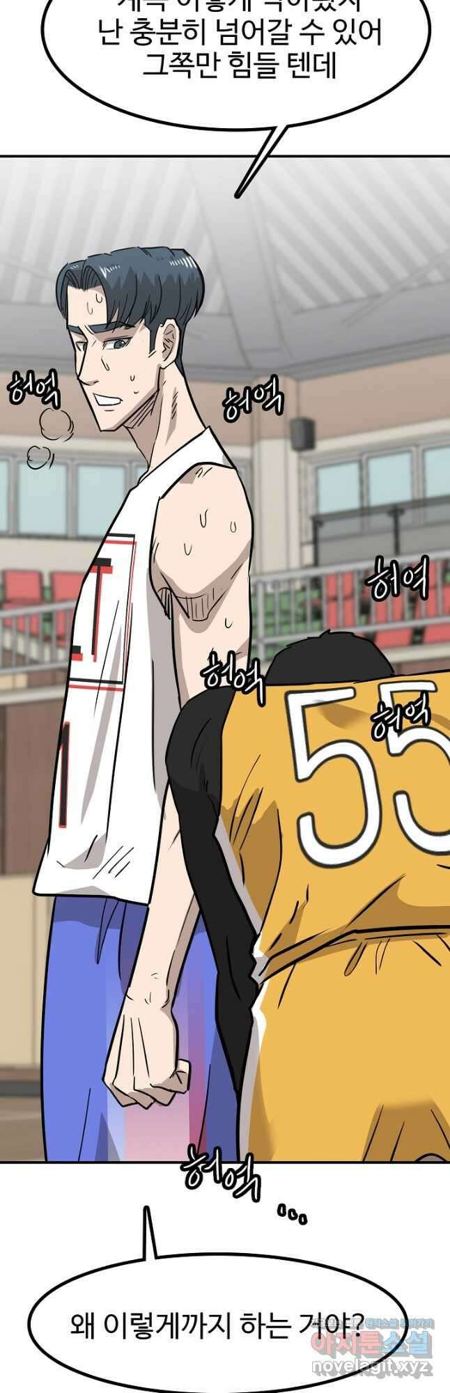 림딩동 3부 76화 거봐 4