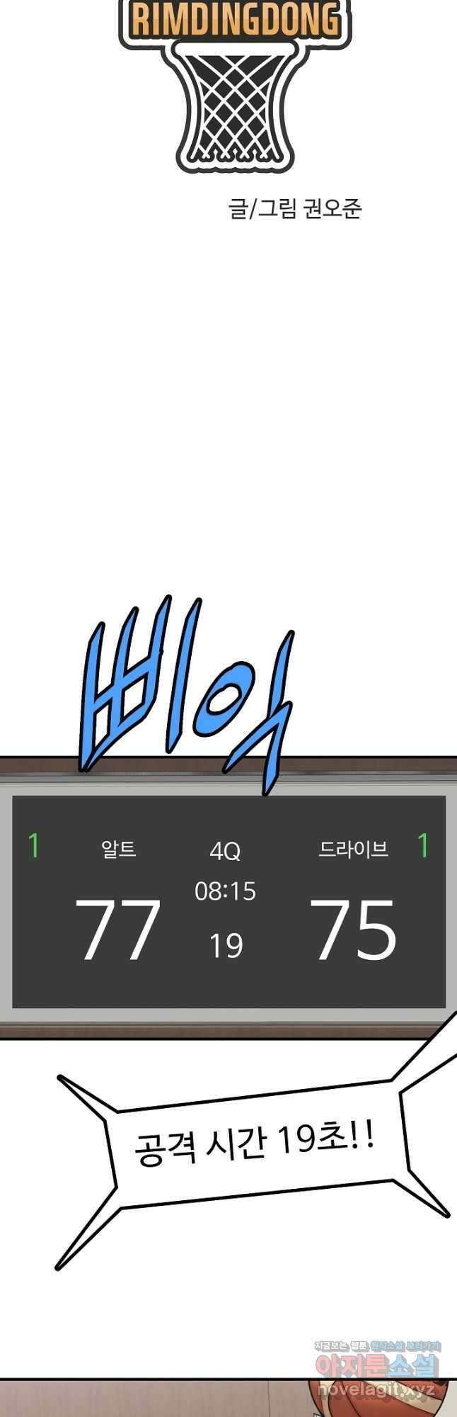 림딩동 3부 76화 거봐 7