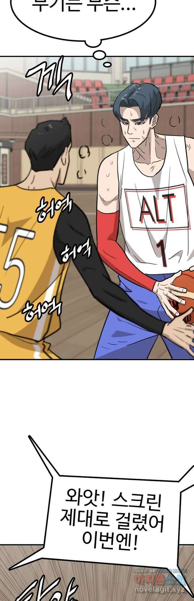 림딩동 3부 76화 거봐 9