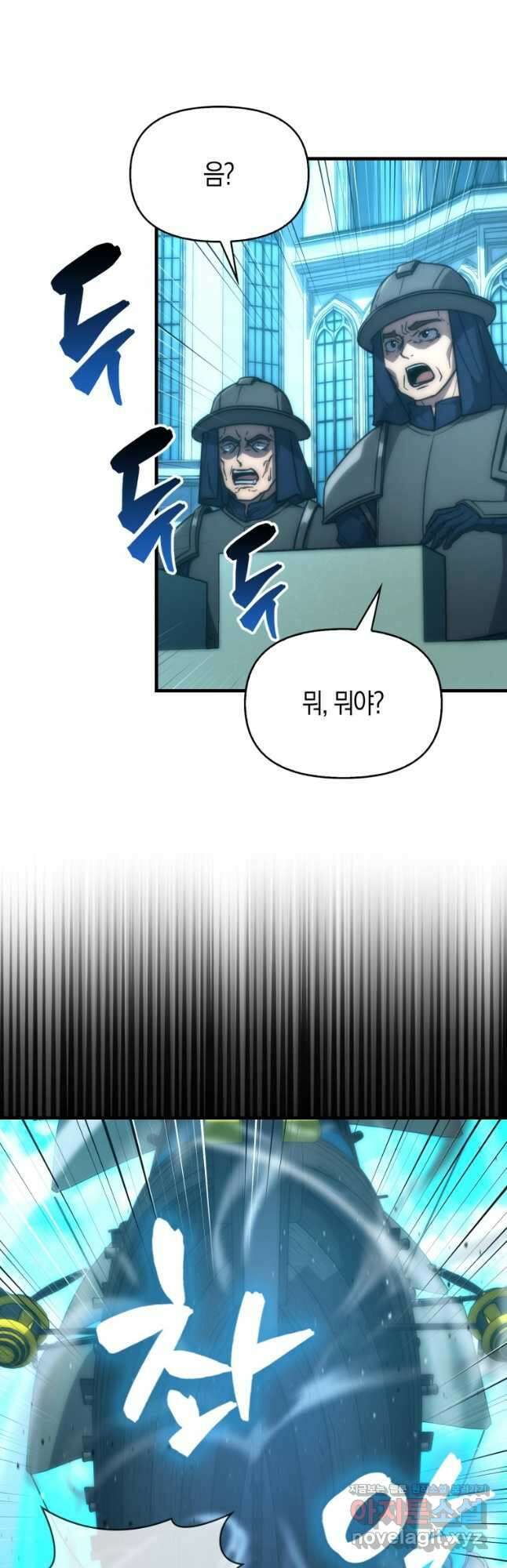 9클래스 소드 마스터 : 검의 구도자 42화 2