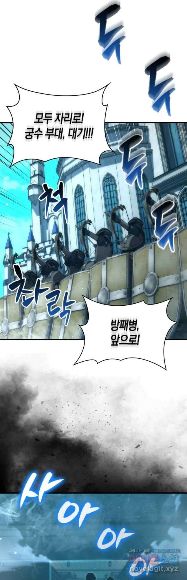 9클래스 소드 마스터 : 검의 구도자 42화 4