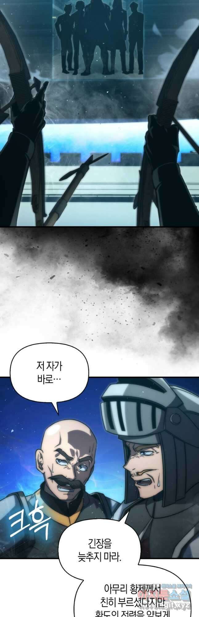 9클래스 소드 마스터 : 검의 구도자 42화 5