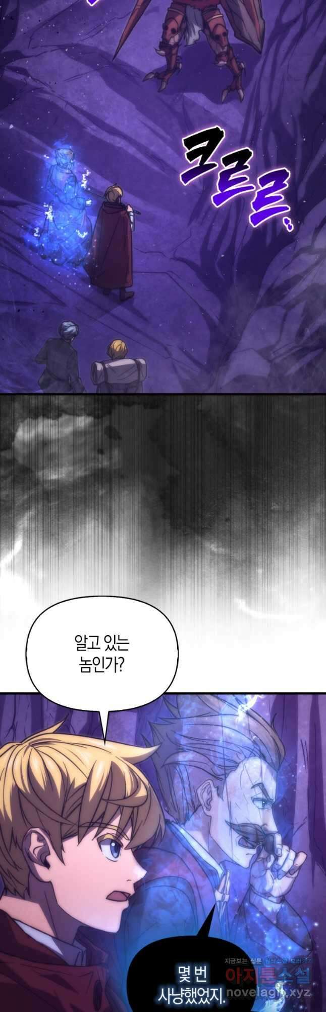 9클래스 소드 마스터 : 검의 구도자 42화 10