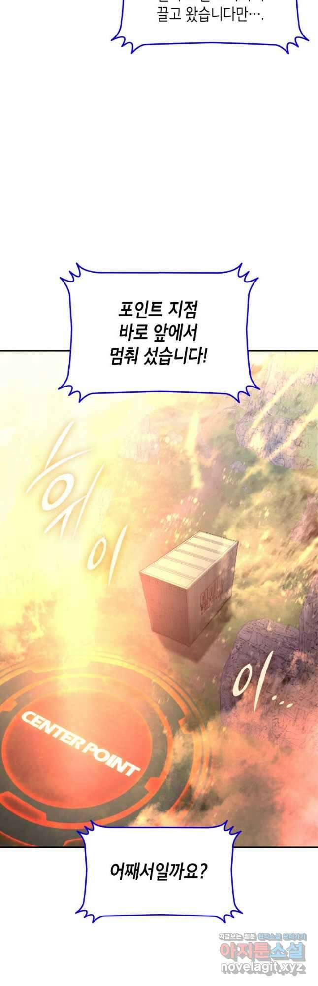닳고닳은 뉴비 183화 2