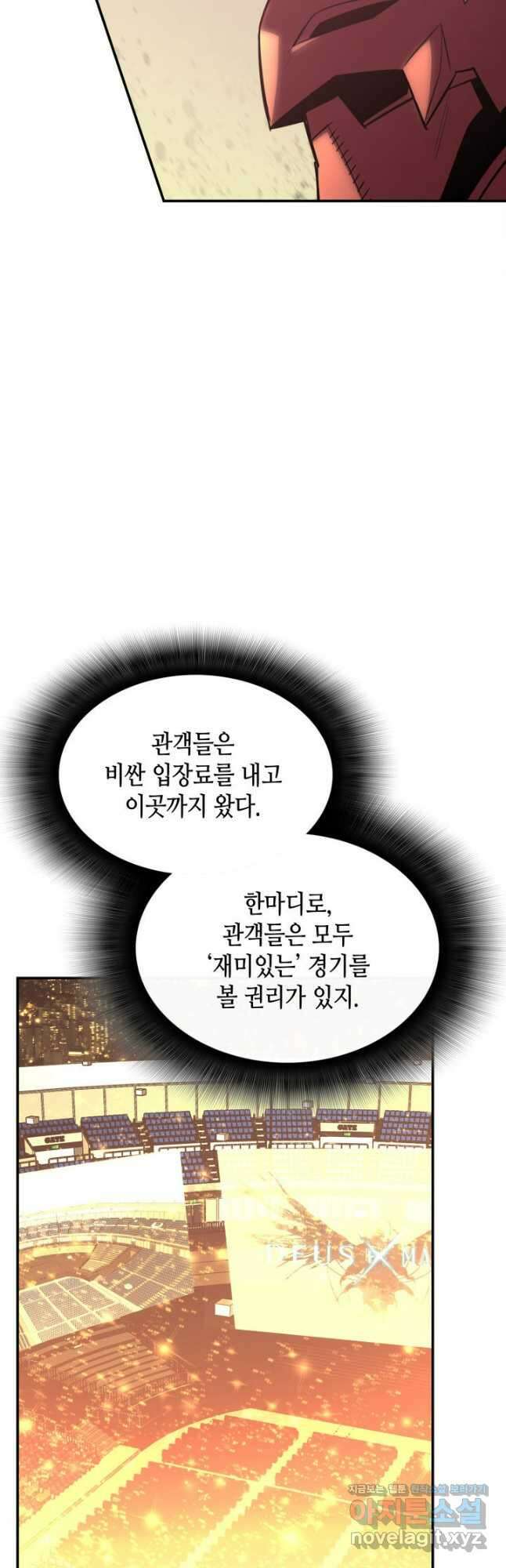 닳고닳은 뉴비 183화 4