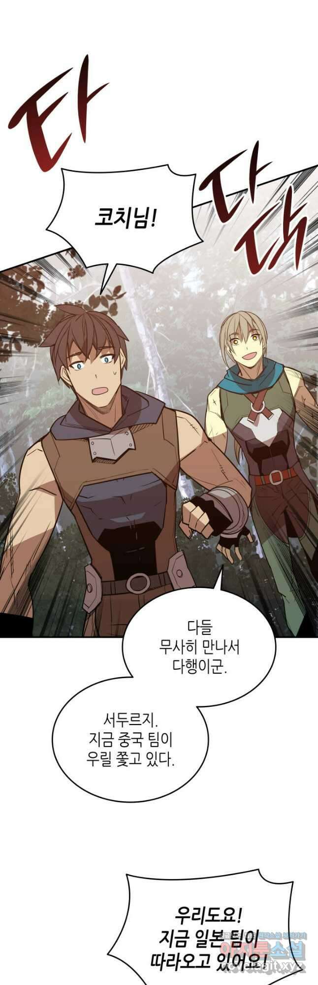 닳고닳은 뉴비 183화 7