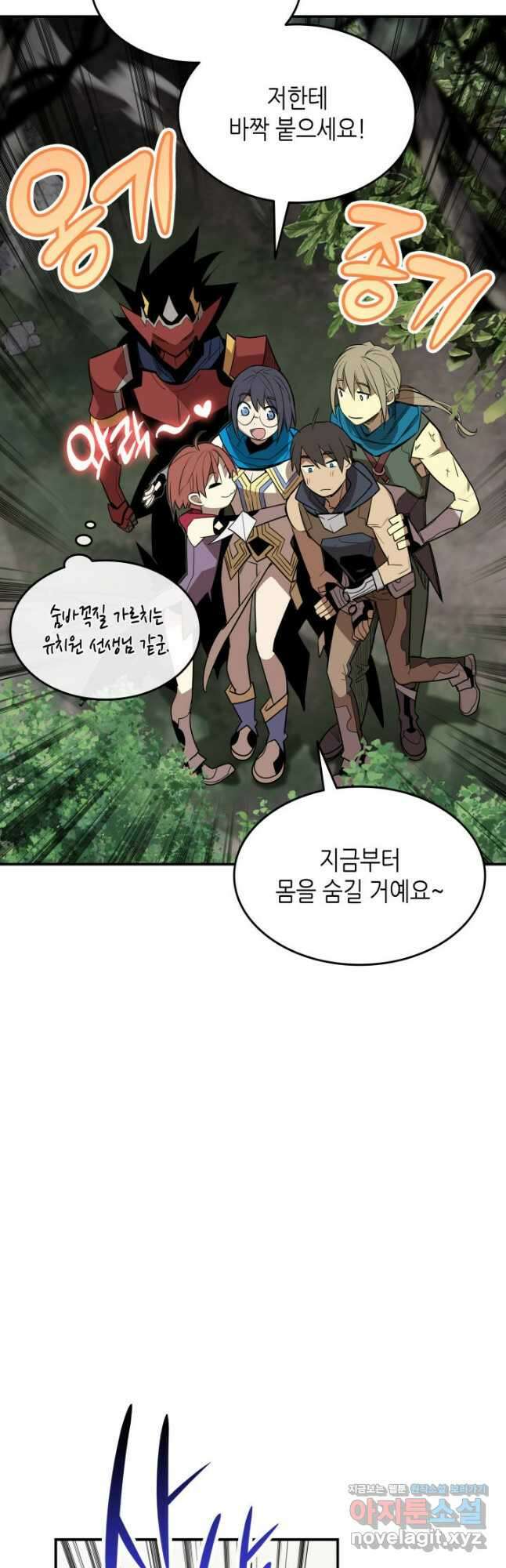 닳고닳은 뉴비 183화 9
