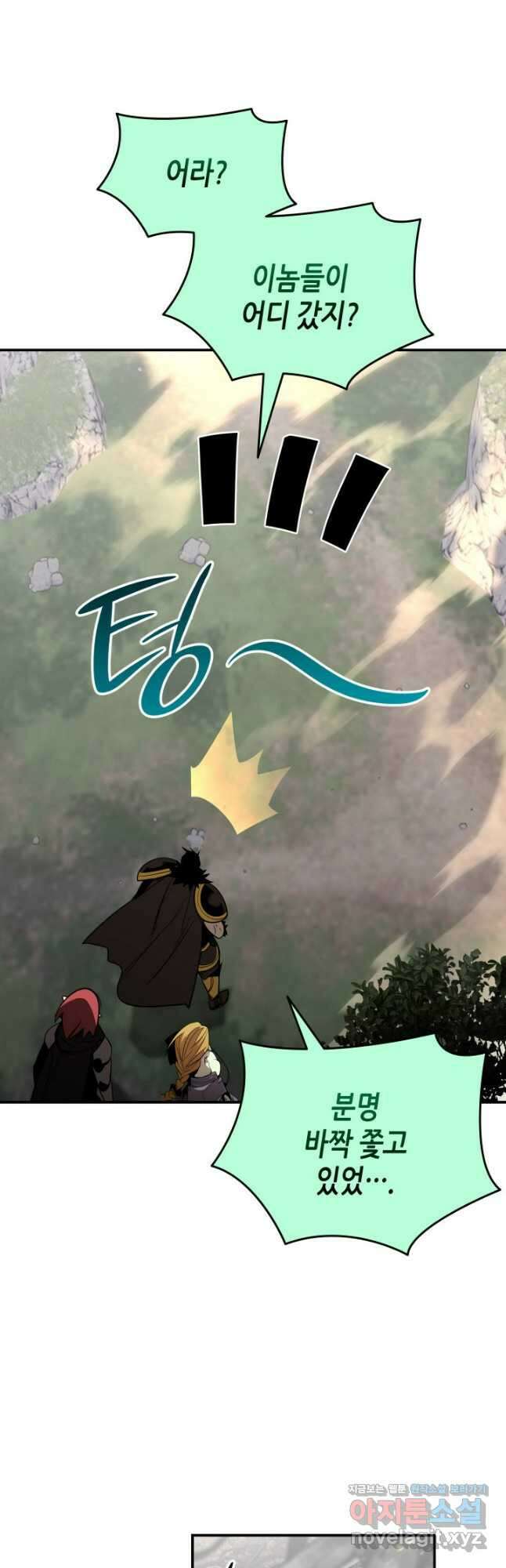 닳고닳은 뉴비 183화 12
