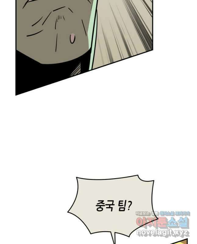 닳고닳은 뉴비 183화 15