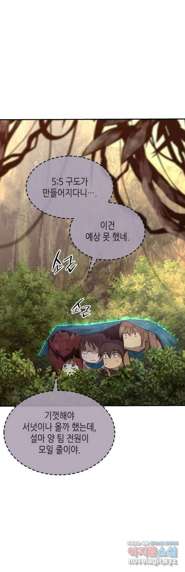 닳고닳은 뉴비 183화 18