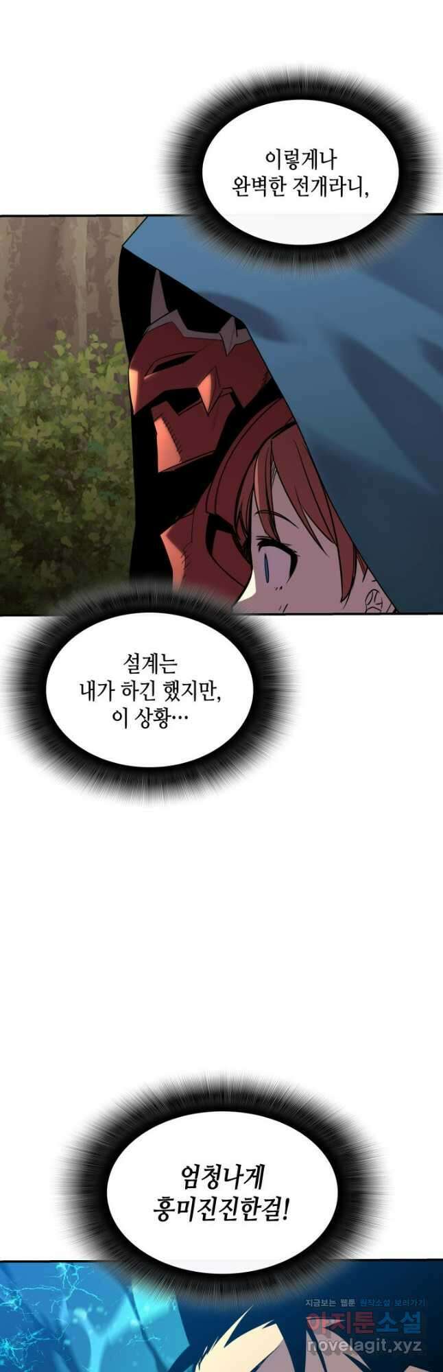 닳고닳은 뉴비 183화 19