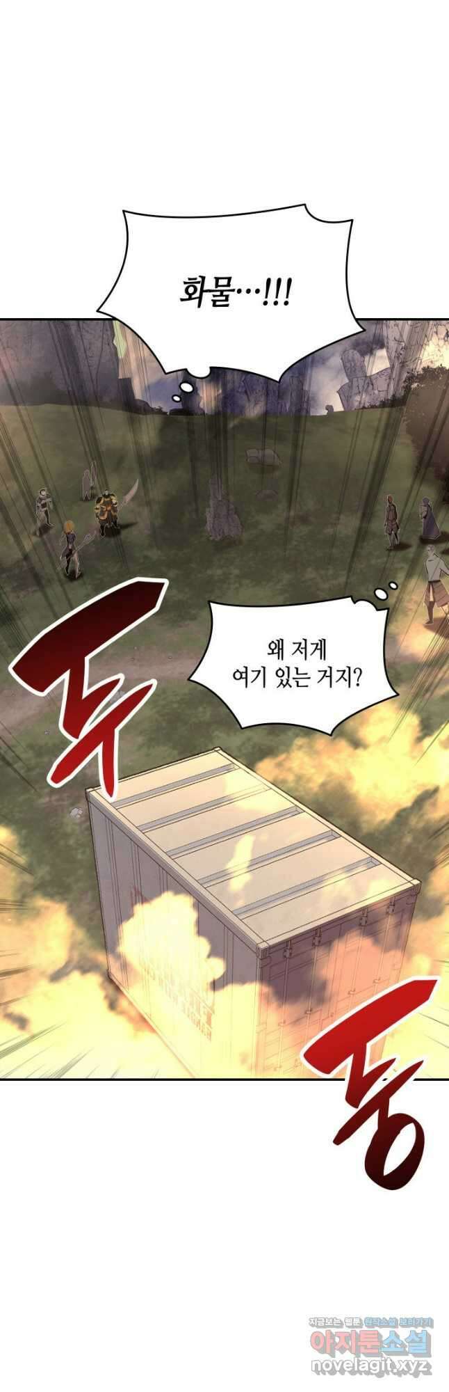 닳고닳은 뉴비 183화 21