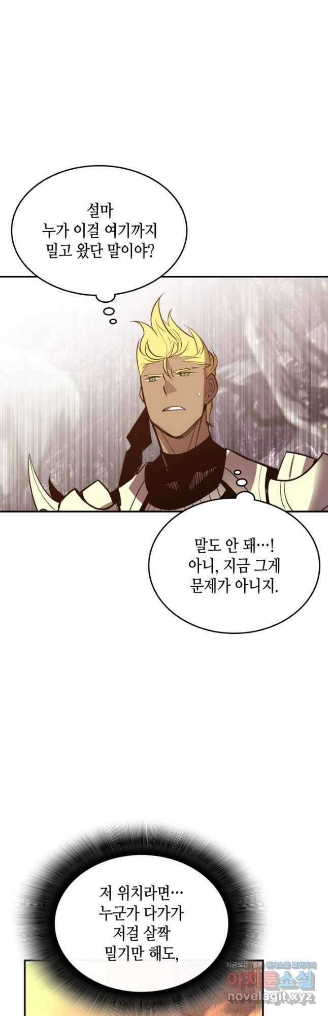 닳고닳은 뉴비 183화 22