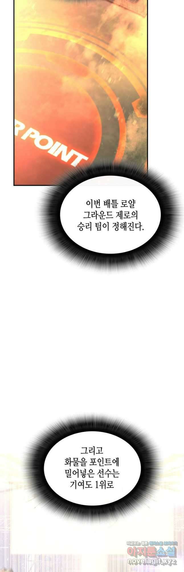 닳고닳은 뉴비 183화 23
