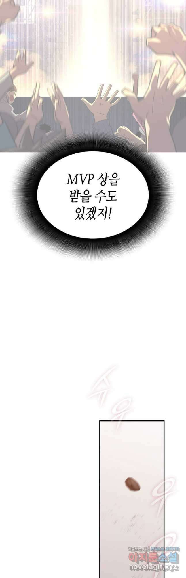 닳고닳은 뉴비 183화 24