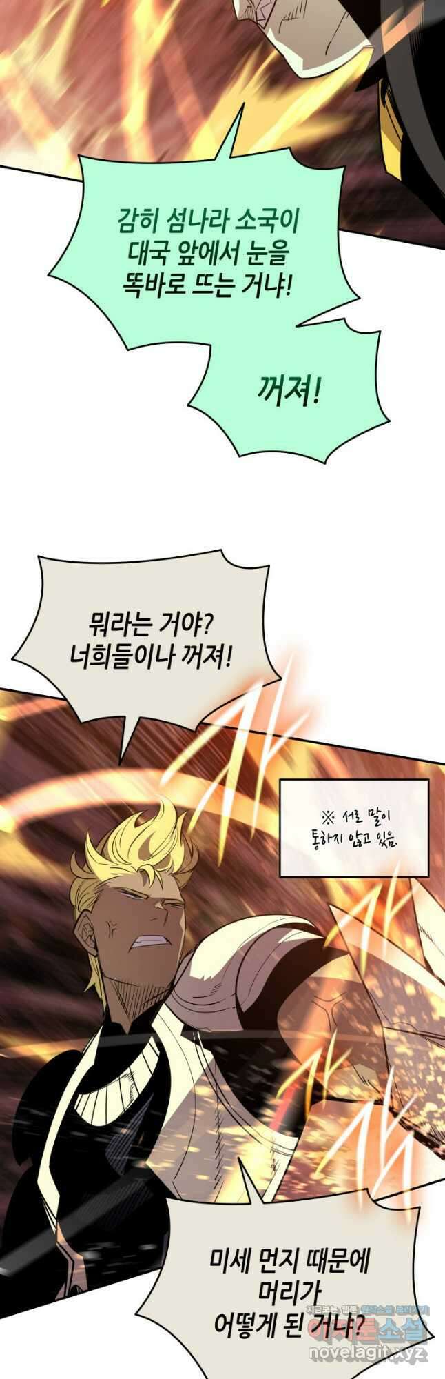 닳고닳은 뉴비 183화 28