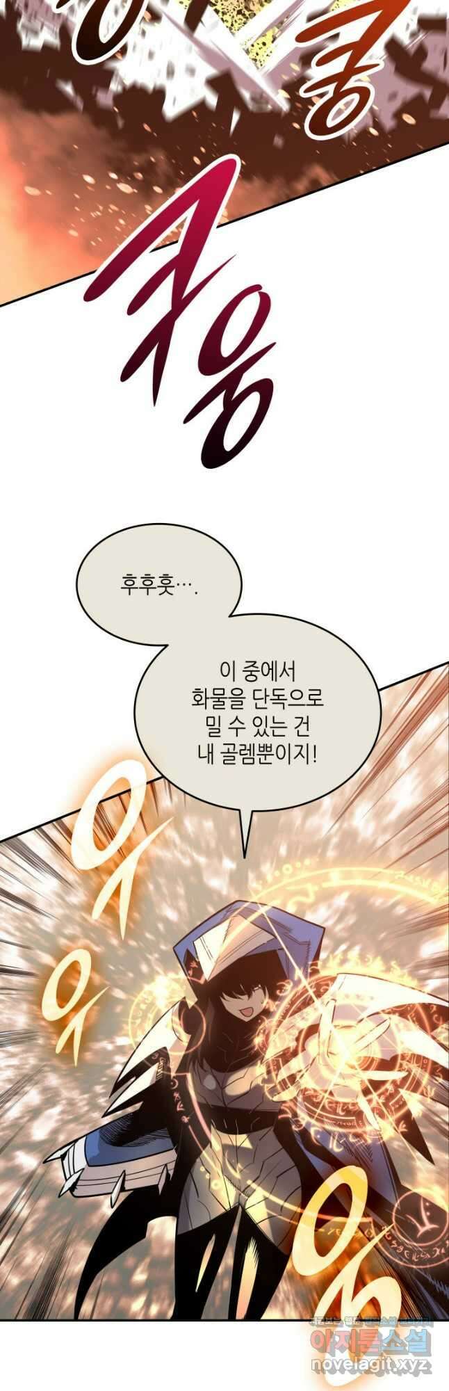닳고닳은 뉴비 183화 37