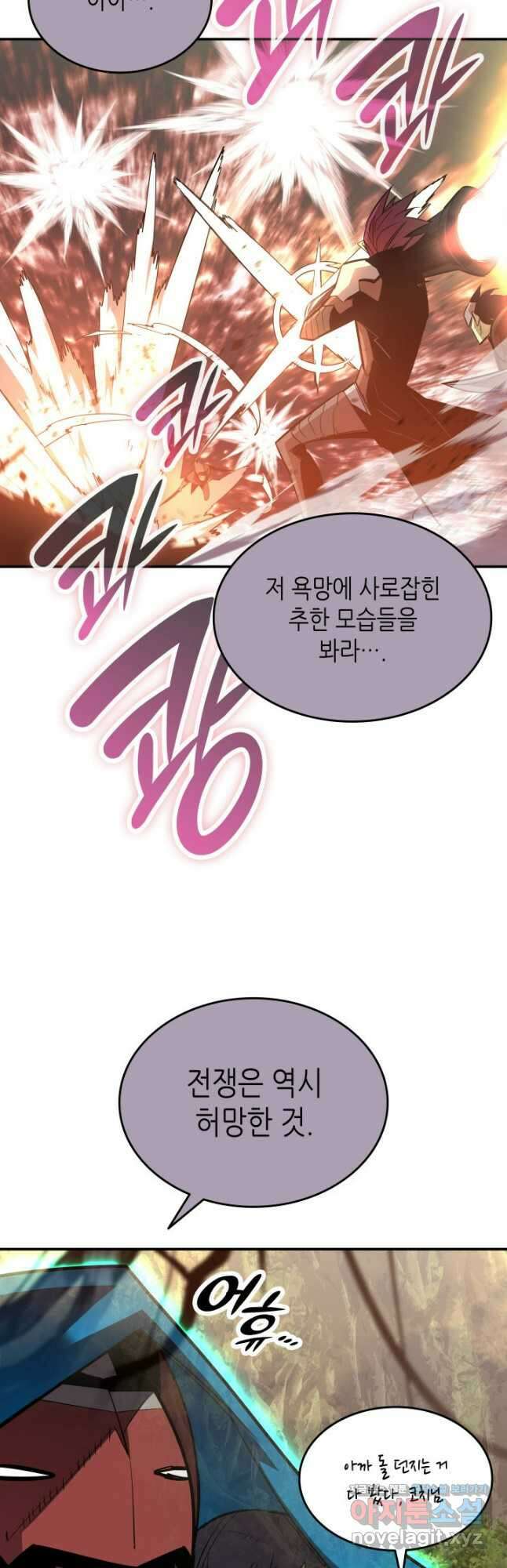 닳고닳은 뉴비 183화 44