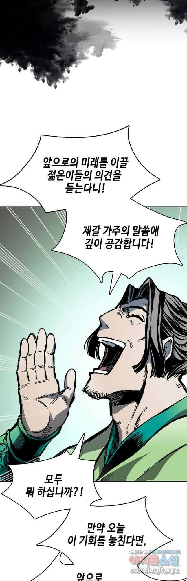 전왕전기 168화 6