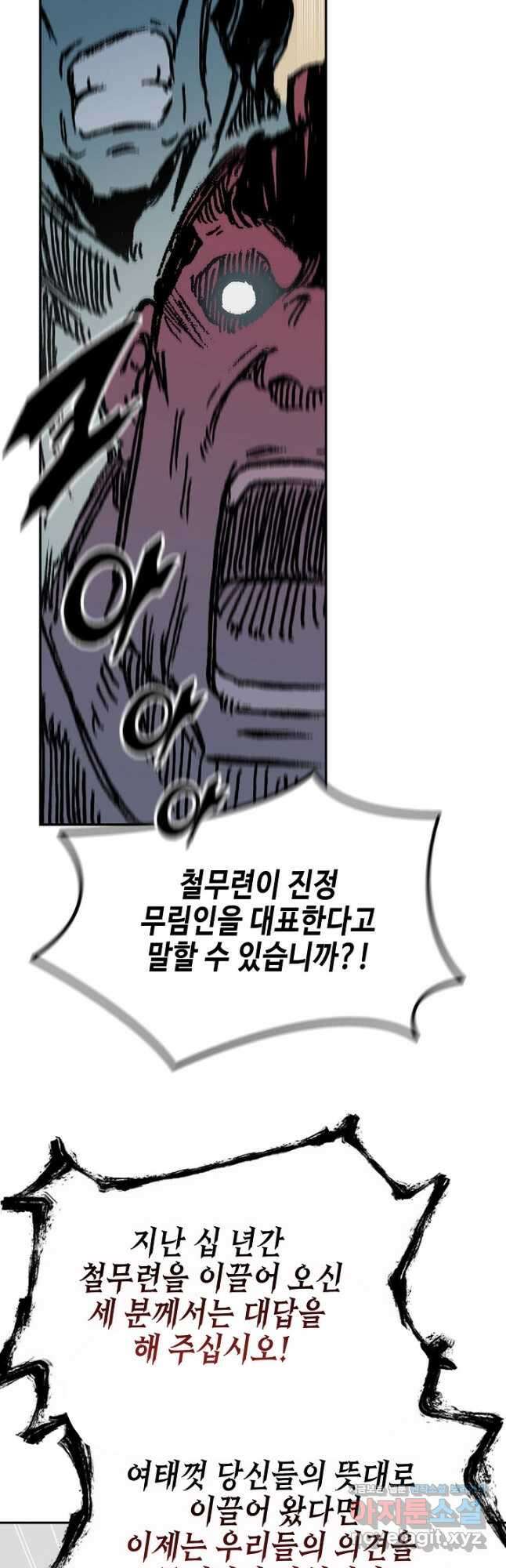 전왕전기 168화 10