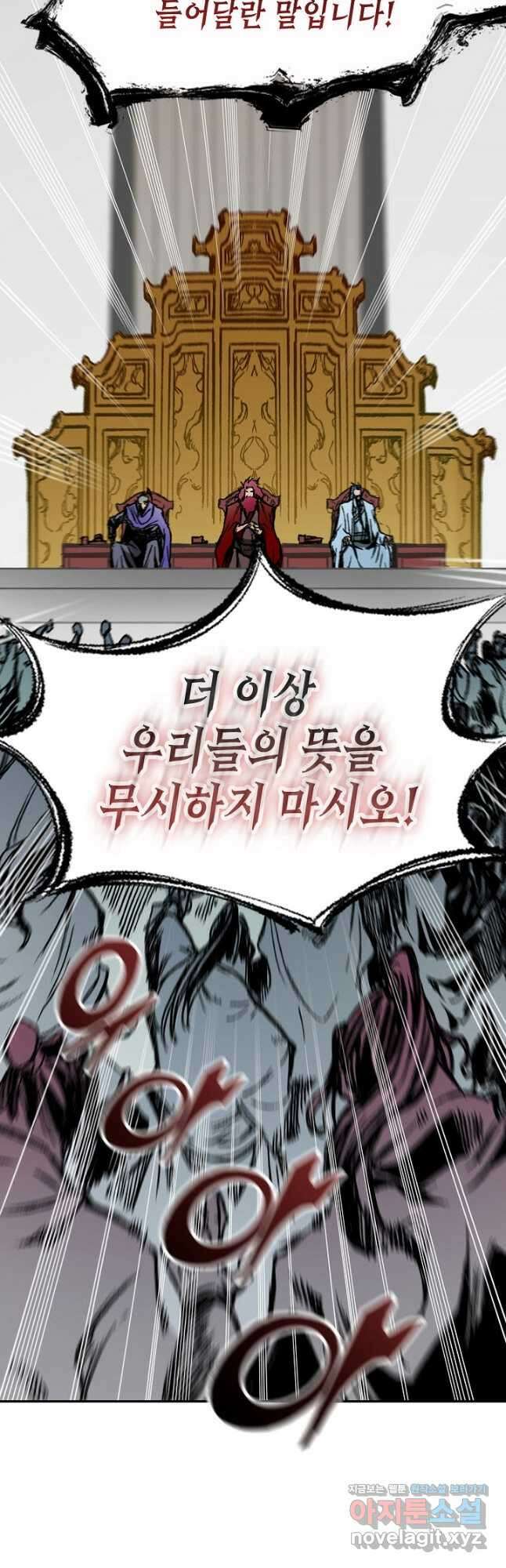 전왕전기 168화 11