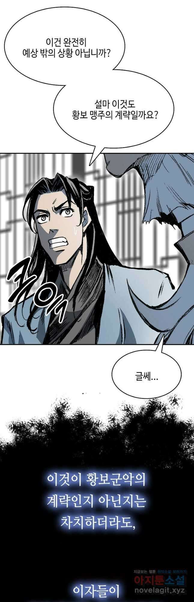 전왕전기 168화 13