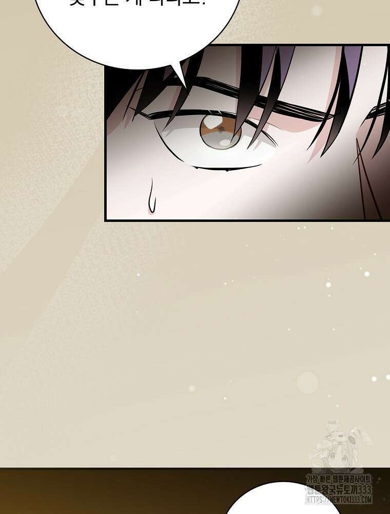 밥만 먹고 레벨업 181화 5