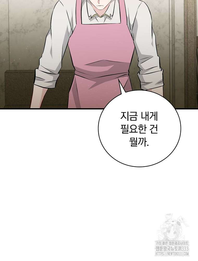 밥만 먹고 레벨업 181화 9