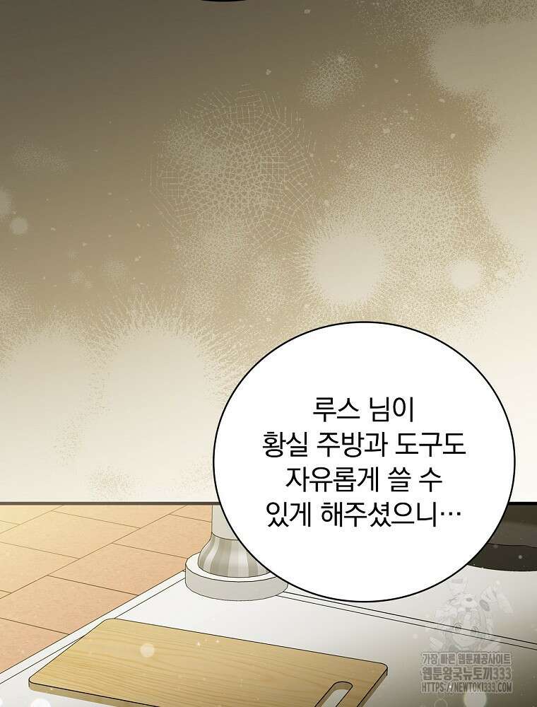 밥만 먹고 레벨업 181화 15