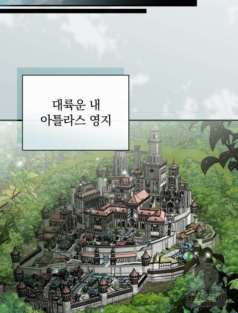 밥만 먹고 레벨업 181화 23
