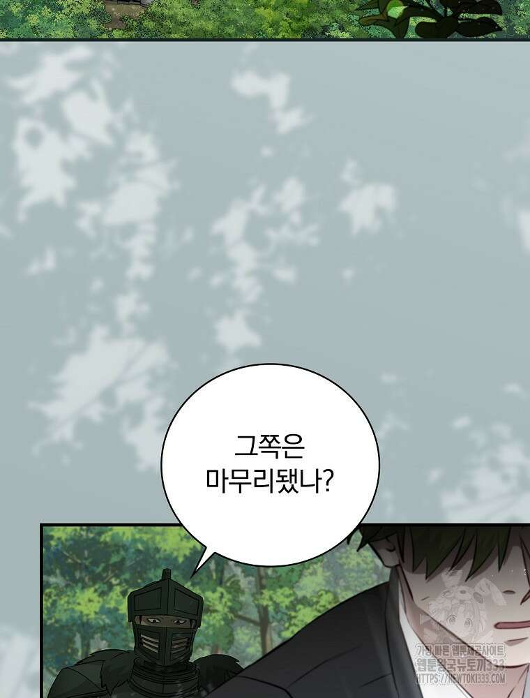 밥만 먹고 레벨업 181화 24