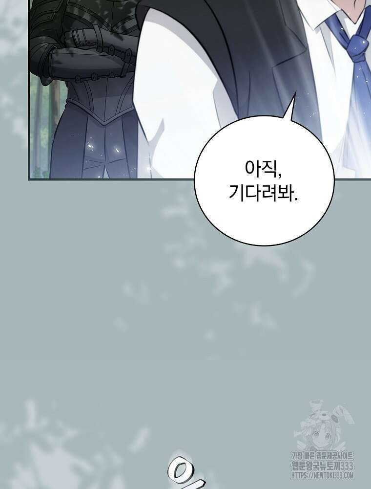밥만 먹고 레벨업 181화 25