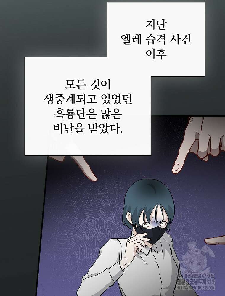 밥만 먹고 레벨업 181화 29