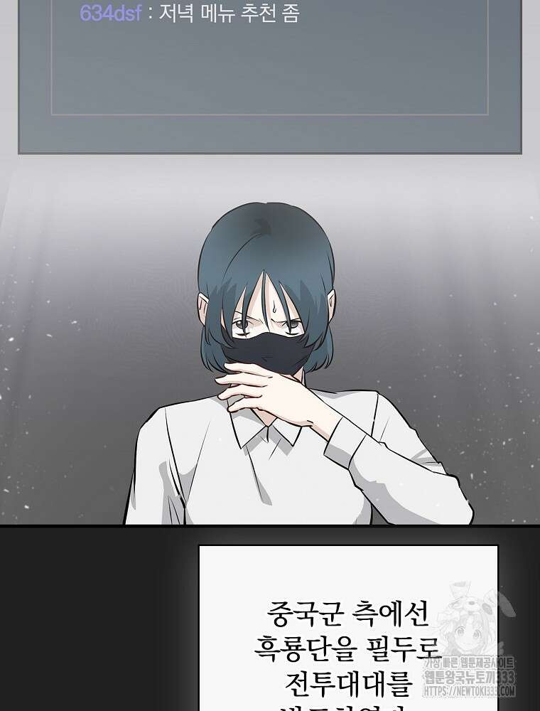 밥만 먹고 레벨업 181화 32