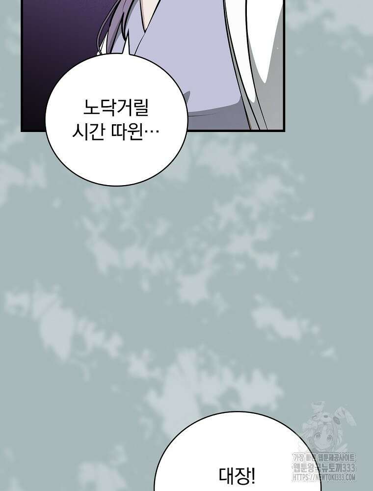 밥만 먹고 레벨업 181화 42