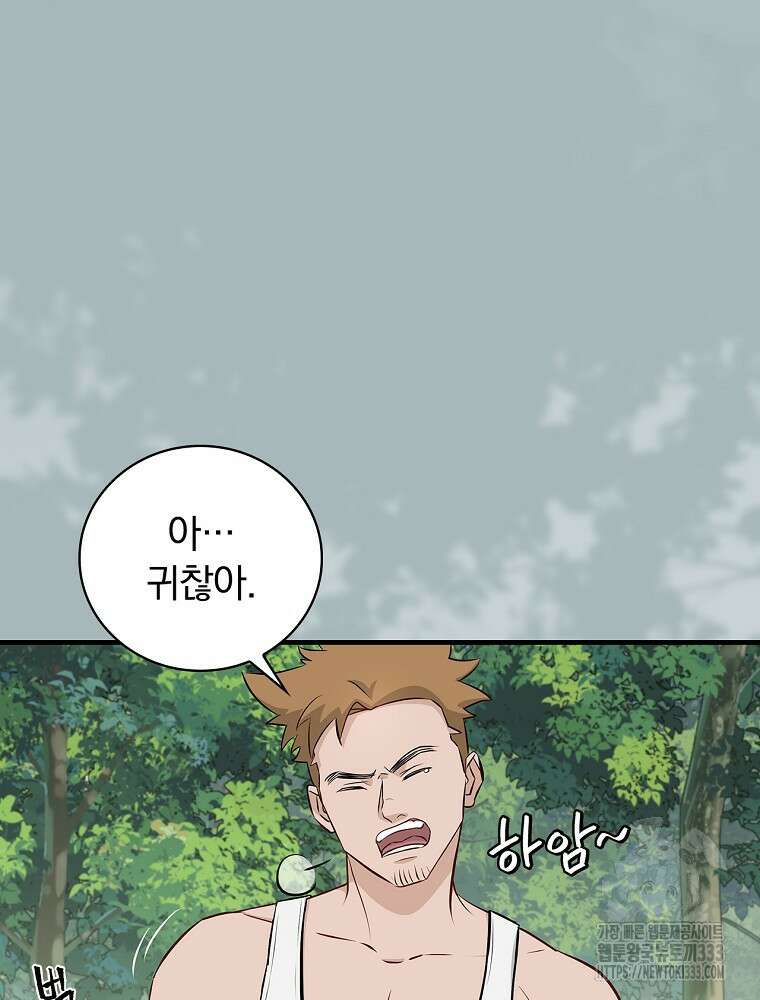 밥만 먹고 레벨업 181화 52