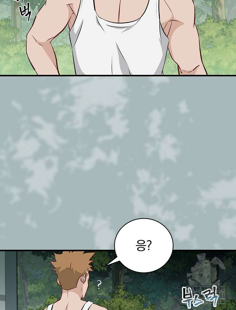 밥만 먹고 레벨업 181화 53