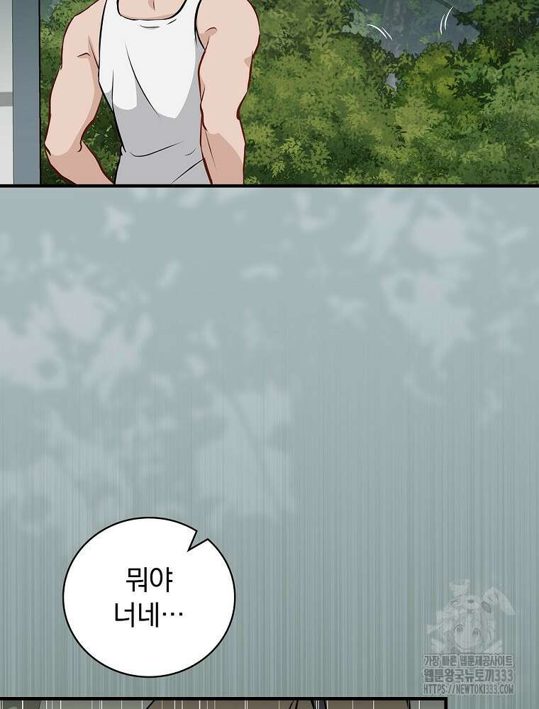 밥만 먹고 레벨업 181화 54