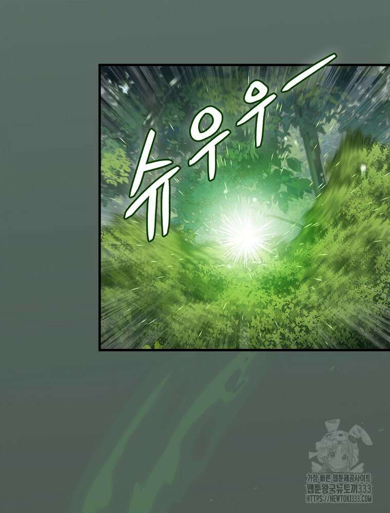 밥만 먹고 레벨업 181화 56