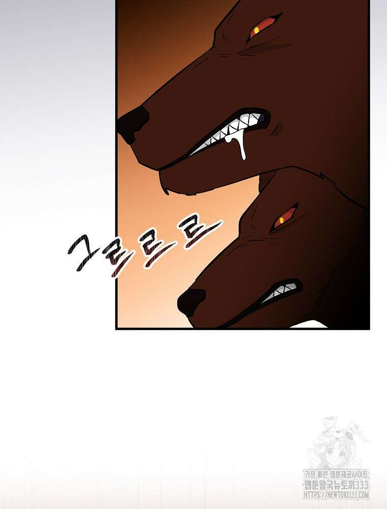 밥만 먹고 레벨업 181화 77