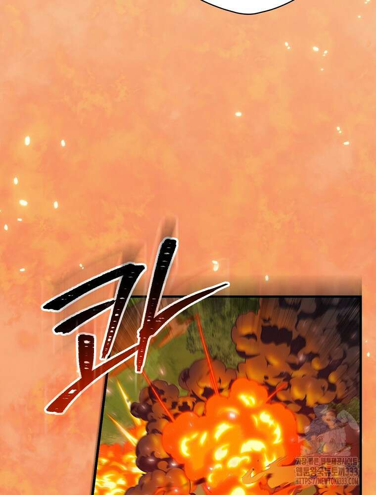 밥만 먹고 레벨업 181화 97