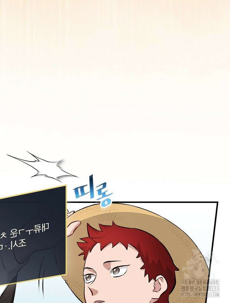 밥만 먹고 레벨업 181화 99