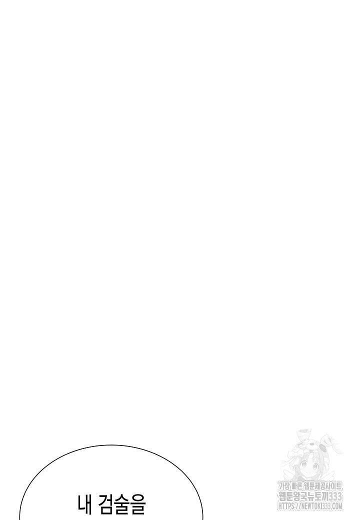 육식주의 헌터 72화 2