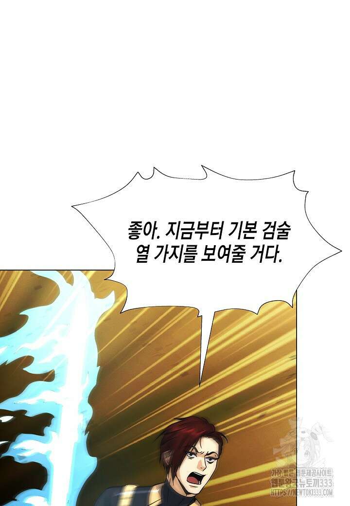 육식주의 헌터 72화 6