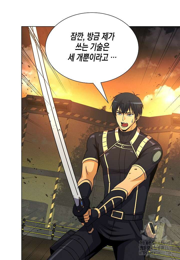 육식주의 헌터 72화 8
