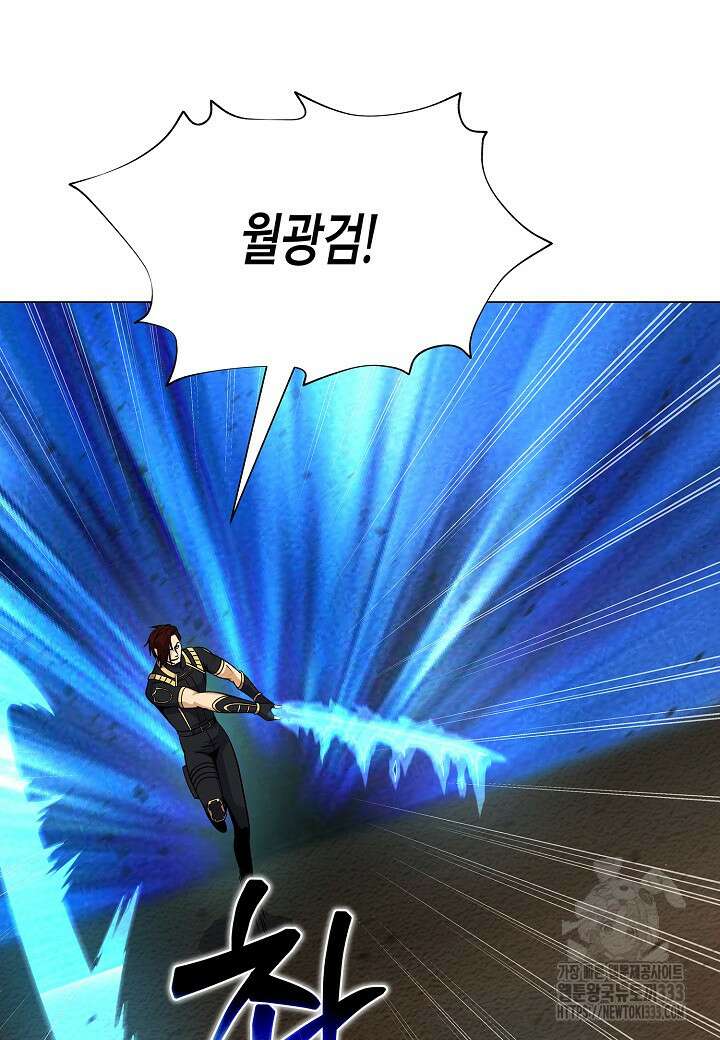 육식주의 헌터 72화 10
