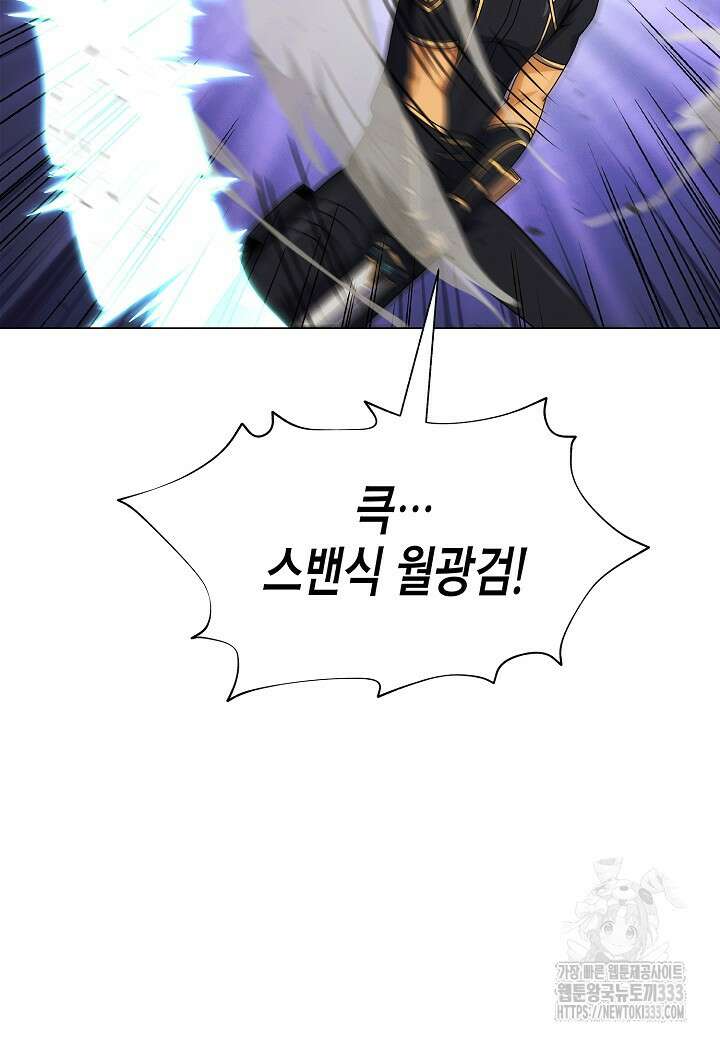 육식주의 헌터 72화 14