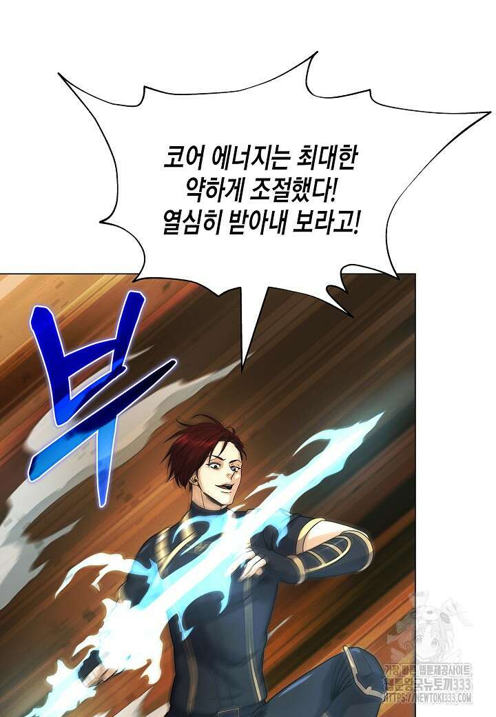 육식주의 헌터 72화 17