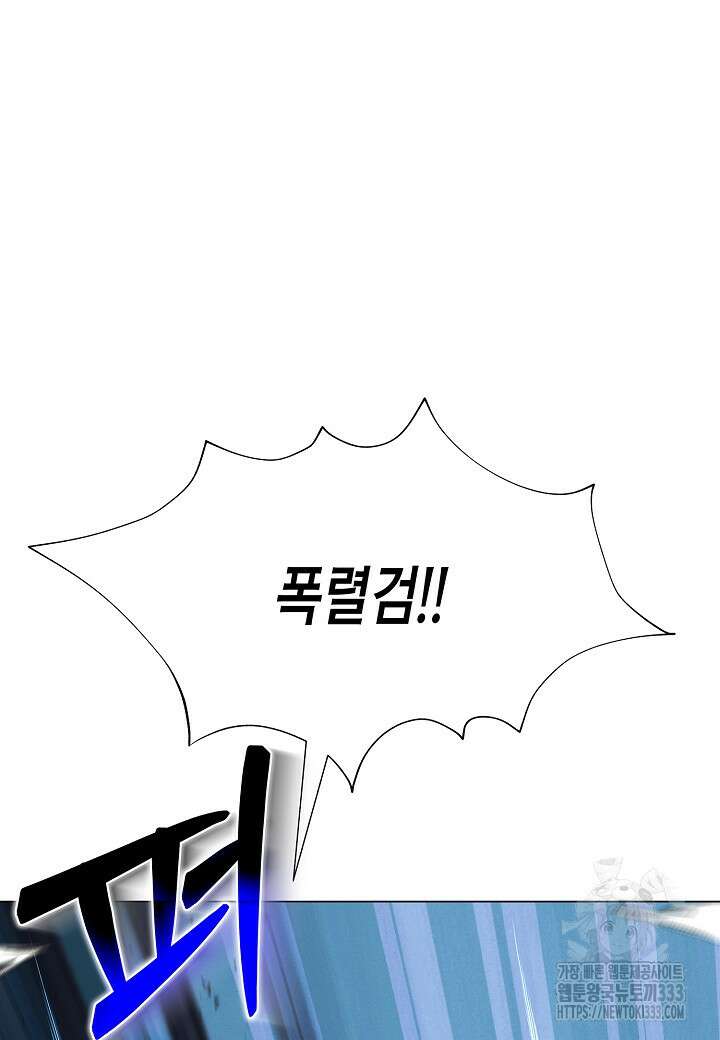 육식주의 헌터 72화 19