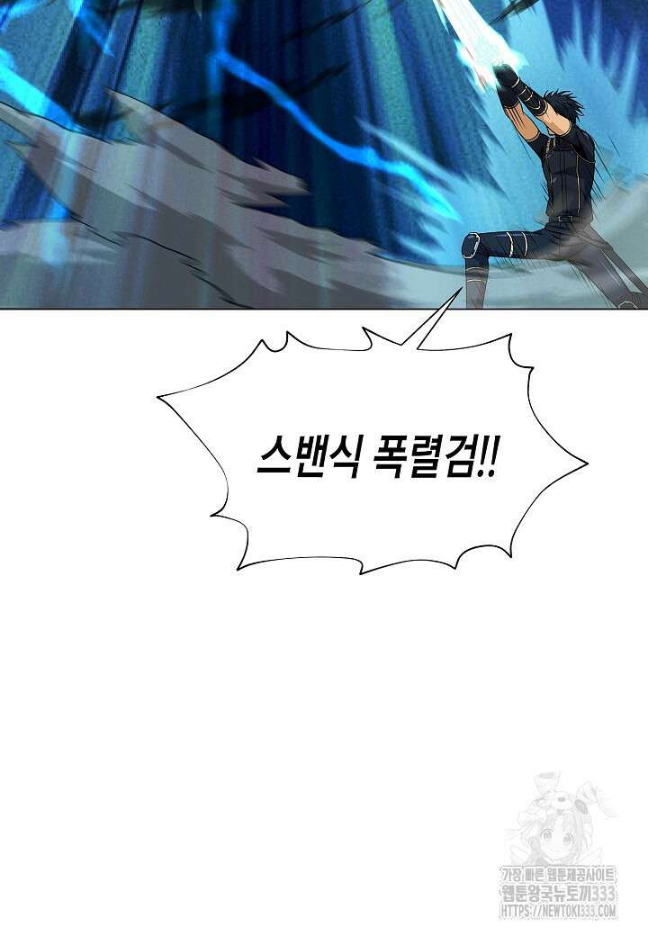 육식주의 헌터 72화 23